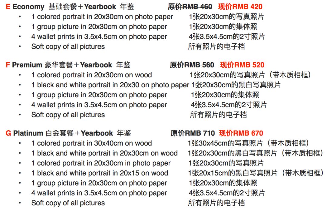 Ordering Now! Yearbook and Personalized Photo Album Package!图片_131071