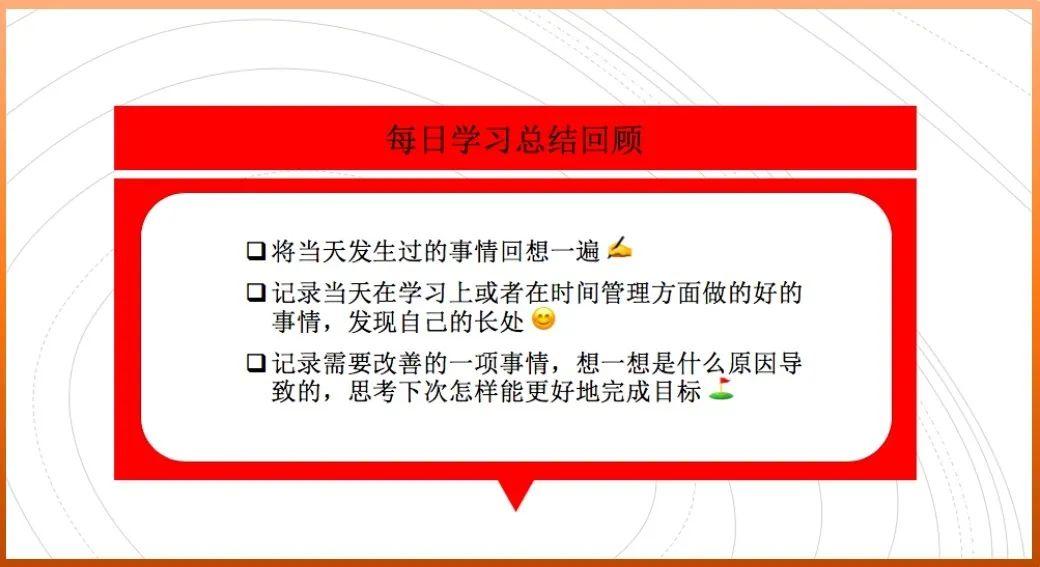 G1-G3 | “张弛有度”居家学习小达人养成记图片_3