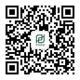 上海青浦平和双语学校云开放合集图片_33554431