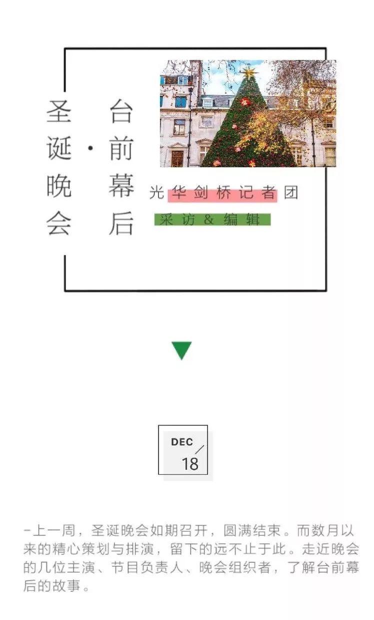 迎新晚会之台前幕后图片_1