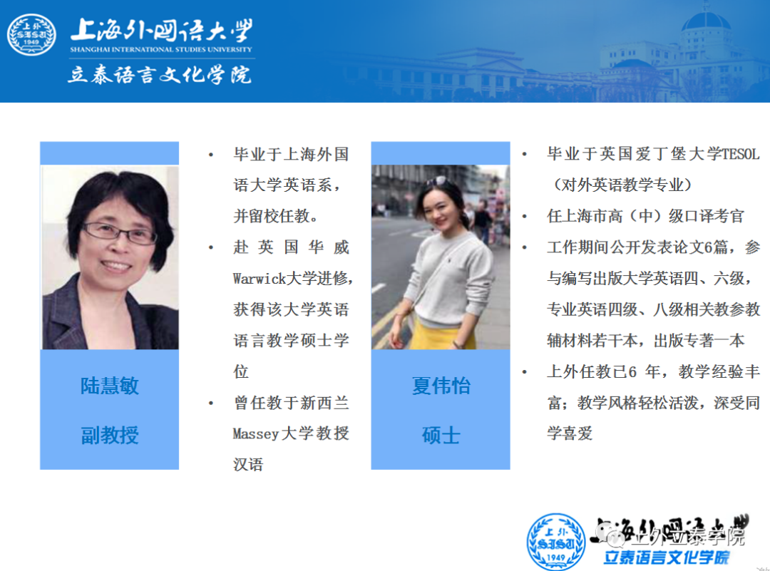 上外立泰——用最优秀的教学教务助力学子家庭圆梦世界名校！图片_524287