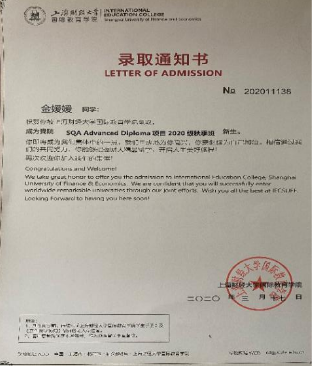 注册国内外高中双学籍   真正实现国内外双轨制录取 |上海金苹果学校国际部2020届高三毕业生国内大学录取通报图片_1023