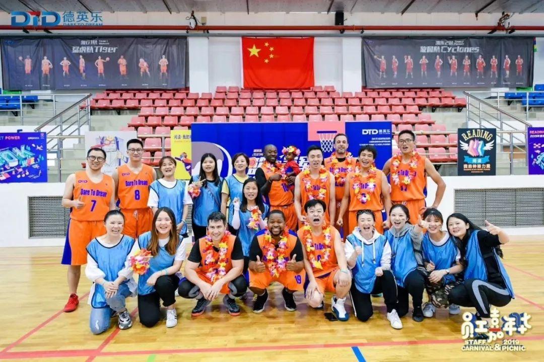首届德英乐教职员工嘉年华完美落幕!图片_15 首届德英乐教职员工嘉年华完美落幕!图片_15