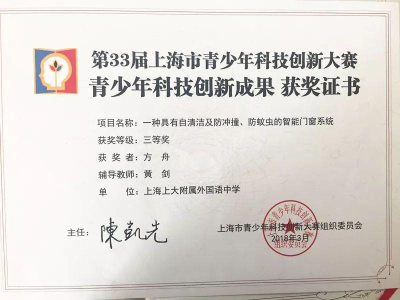 为我校方舟同学、八一飞翔中队点赞图片_127 为我校方舟同学、八一飞翔中队点赞图片_127