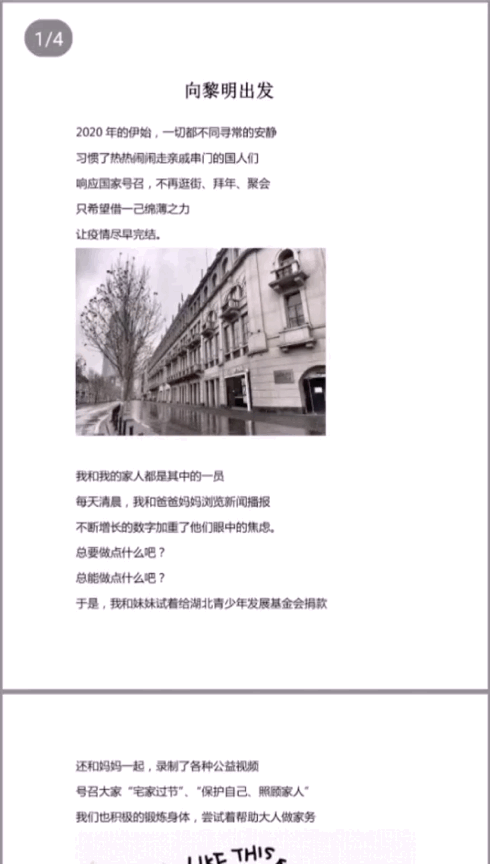 致敬每一个可爱的你——记初中部寒假特别作业图片_63