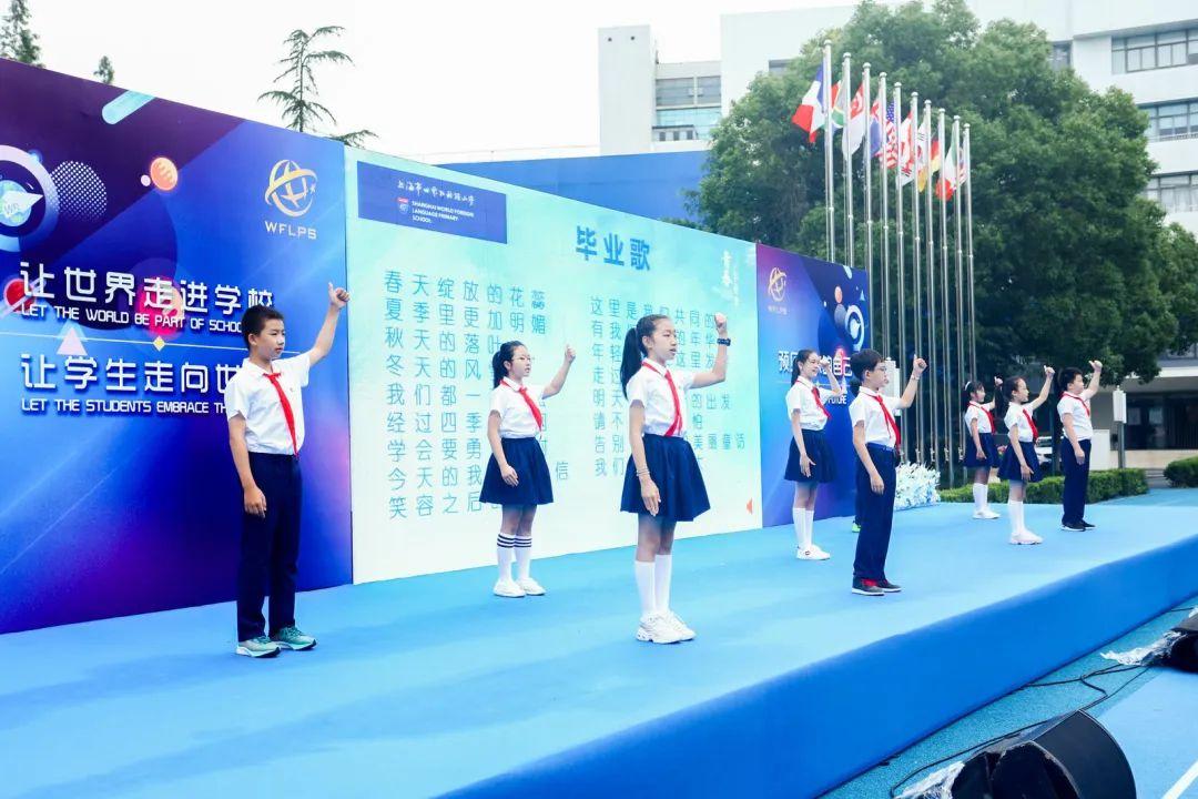 预见未来的自己——世外小学双语部五年级毕业典礼图片_2199023255551