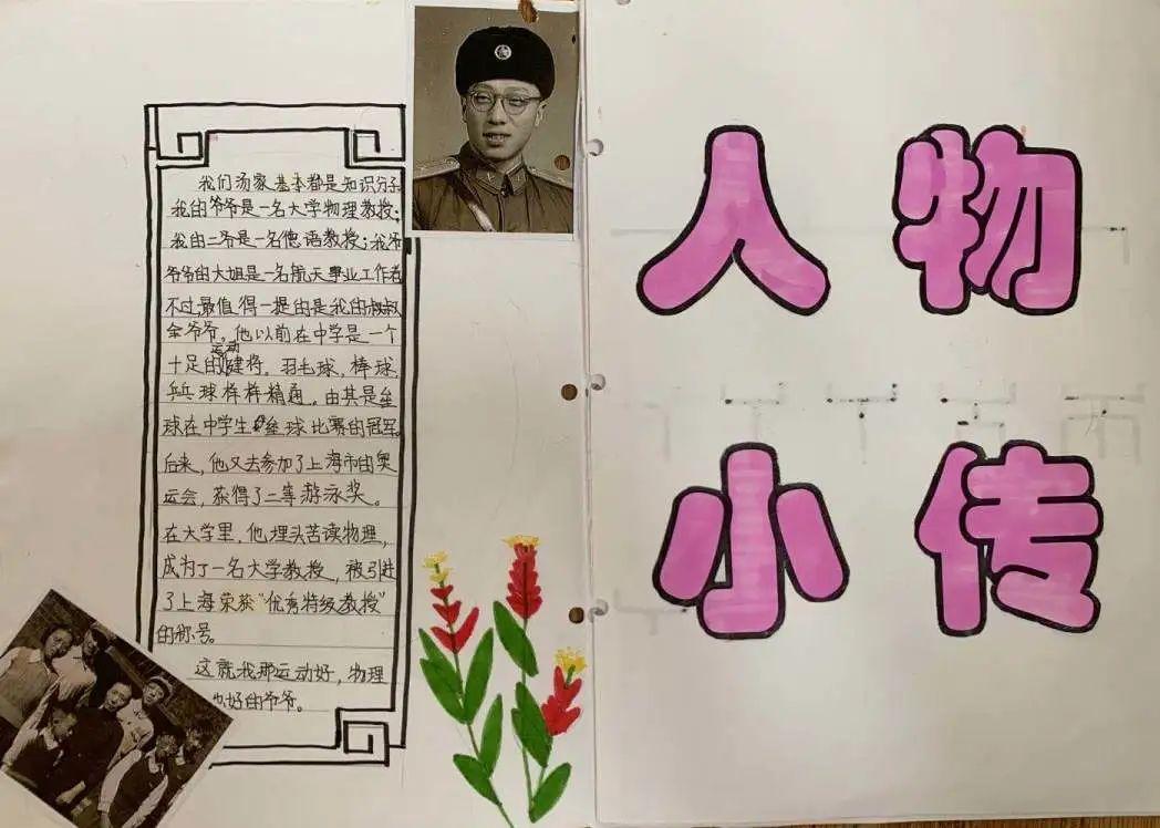 悦目临窗校长日记|毕业课程之“我的家谱”图片_67108863 悦目临窗校长日记|毕业课程之“我的家谱”图片_67108863