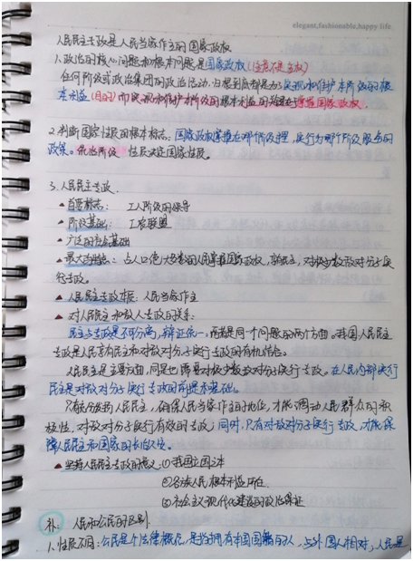 沉舟侧畔千帆过，病树前头万木春图片_127