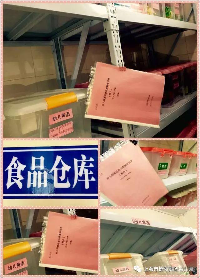 家委会督学督查——走进幼儿园营养操作室图片_127 家委会督学督查——走进幼儿园营养操作室图片_127