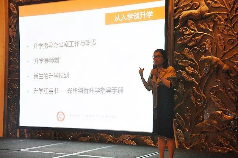 同心协力 共筑未来——光华剑桥2018级全体新生家长会图片_4095