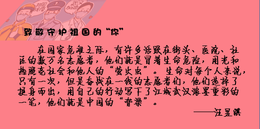 致敬每一个可爱的你——记初中部寒假特别作业图片_2097151
