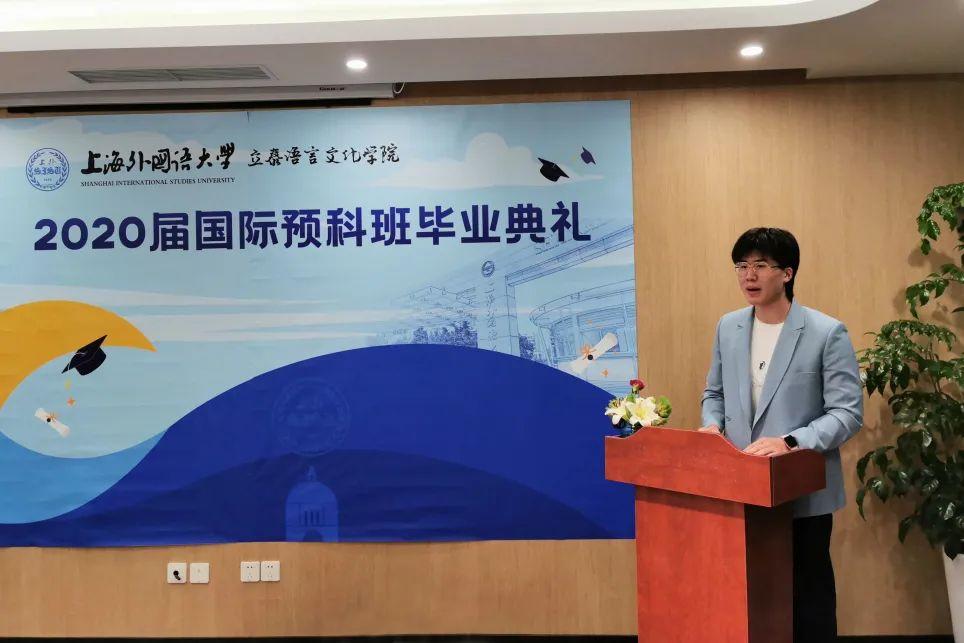 上外立泰语言文化学院2020届预科班毕业典礼圆满落幕！图片_32767