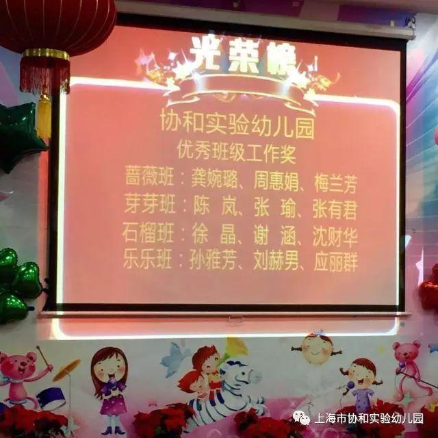 总结表彰 迎春联谊图片_3