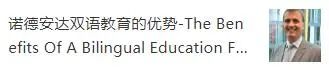 加入嘉兴市诺德幼儿园!Enrol At Nord Anglia Kindergarten Jiaxing图片_524287 加入嘉兴市诺德幼儿园!Enrol At Nord Anglia Kindergarten Jiaxing图片_524287