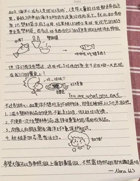 Chinese Geography @ EMW “云端”地理课 | 爱护海洋 拒绝污染图片_32767 Chinese Geography @ EMW “云端”地理课 | 爱护海洋 拒绝污染图片_32767