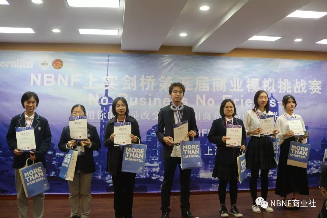 浦西校区第五届商业模拟挑战赛成功举行图片_65535