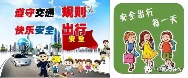 2020年寒假安全通知书（务必转给家长）图片_127