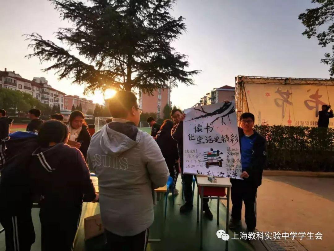 上海教科实验中学读书节——淘书乐活动图片_3