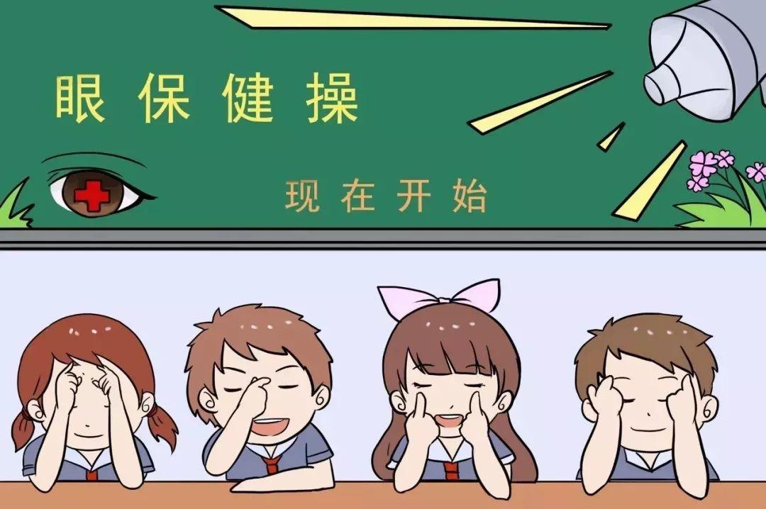 爱护眼睛，保护视力图片_1023