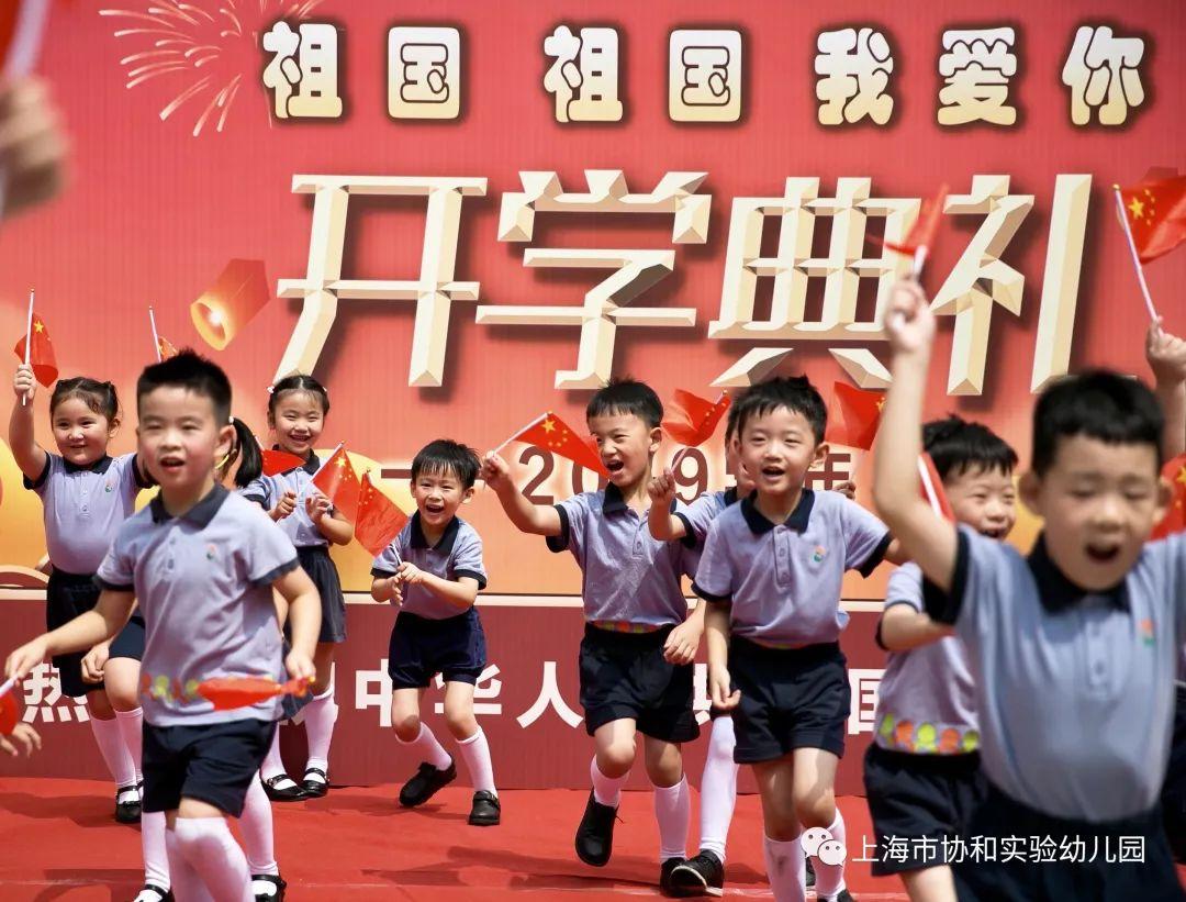 “祖国祖国我爱你”系列活动之开学第一课图片_1 “祖国祖国我爱你”系列活动之开学第一课图片_1