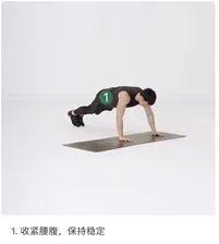 课程 | 【体育 第八周】——六年级居家运动(八)图片_63 课程 | 【体育 第八周】——六年级居家运动(八)图片_63