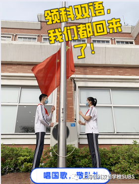 春风十里，不如校园有你 || 领科双语，我们都回来了！图片_8191