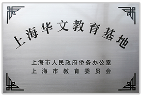 6月20日校园开放日,与您相约美丽金苹果!图片_32767 6月20日校园开放日,与您相约美丽金苹果!图片_32767