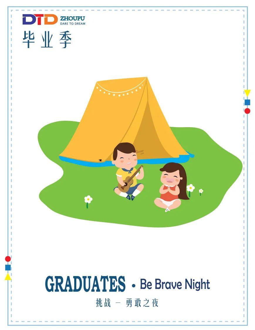 定制你的“专属毕业季”——上海德英乐周浦幼儿园毕业季预告图片_255