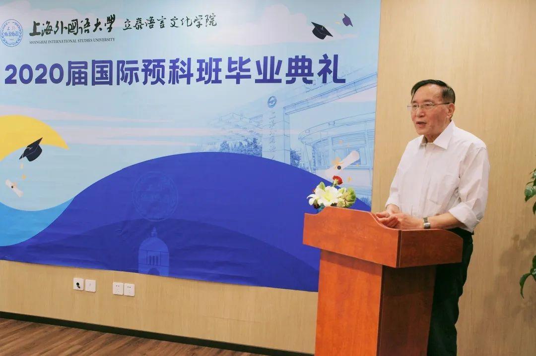 上外立泰语言文化学院2020届预科班毕业典礼圆满落幕！图片_2097151