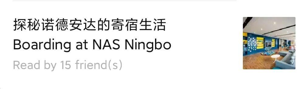 校长说 浓浓爱心围绕诺德安达 Principal's Message Deep Love Around NAS Ningbo图片_4095 校长说 浓浓爱心围绕诺德安达 Principal's Message Deep Love Around NAS Ningbo图片_4095