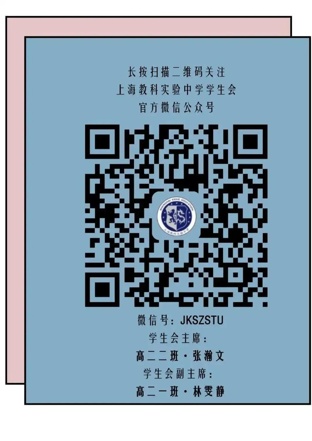 阻断信息谣言，全民行动图片_31