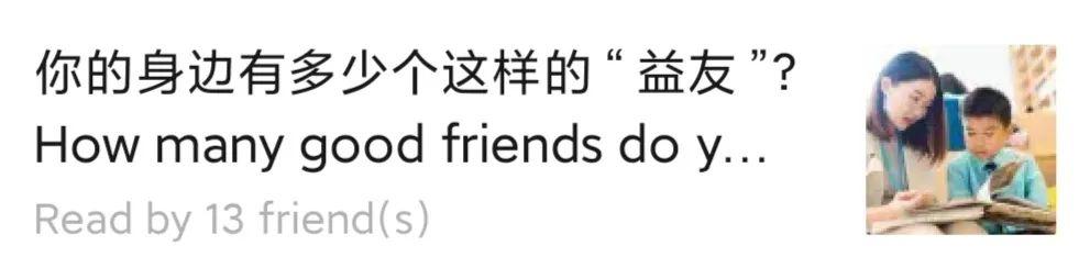 校长说 冬去春来 欢迎回“家” Principal's Message Welcome Back to NAS Ningbo图片_511