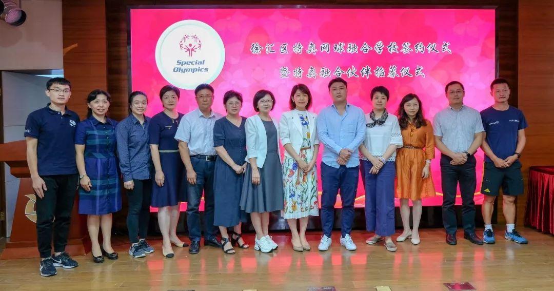 携手特奥,普特共融 | 记徐汇区特奥网球融合学校签约仪式暨特奥融合伙伴招募活动在西南位育中学举行图片_16383 携手特奥,普特共融 | 记徐汇区特奥网球融合学校签约仪式暨特奥融合伙伴招募活动在西南位育中学举行图片_16383
