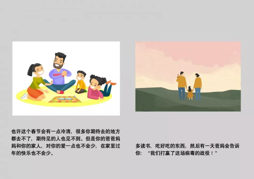 抗击疫情，我们在行动！图片_34359738367