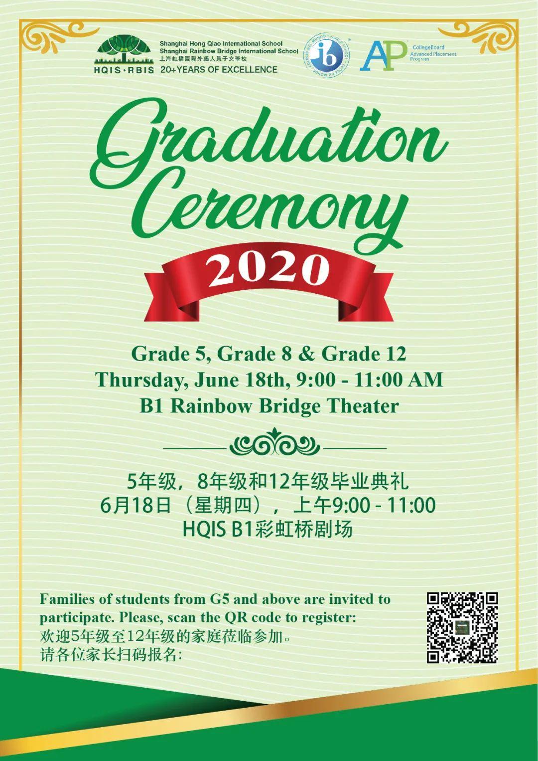2020 HQIS Graduation Ceremony RSVP |盛夏蝉鸣,璀璨六月 本周四2020届毕业典礼席位预约中!图片_63 2020 HQIS Graduation Ceremony RSVP |盛夏蝉鸣,璀璨六月 本周四2020届毕业典礼席位预约中!图片_63