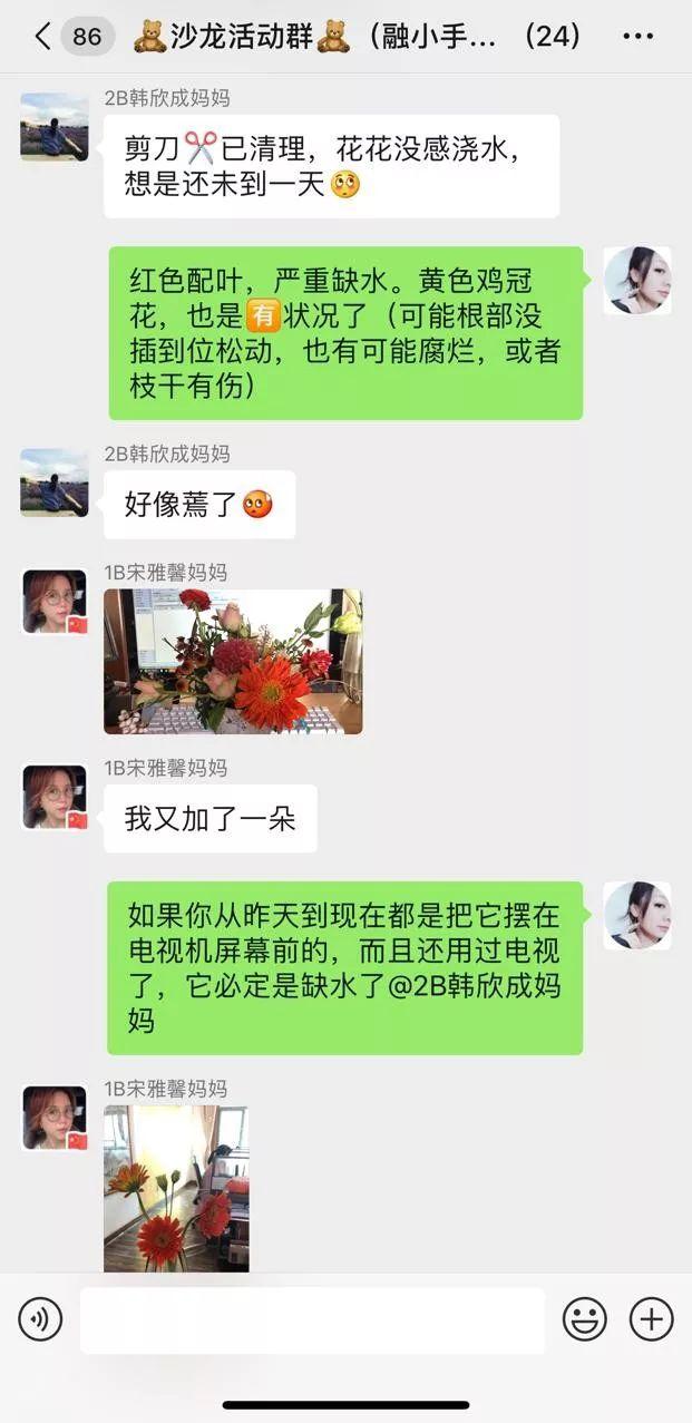 融小花艺沙龙首次线下活动图片_2097151 融小花艺沙龙首次线下活动图片_2097151