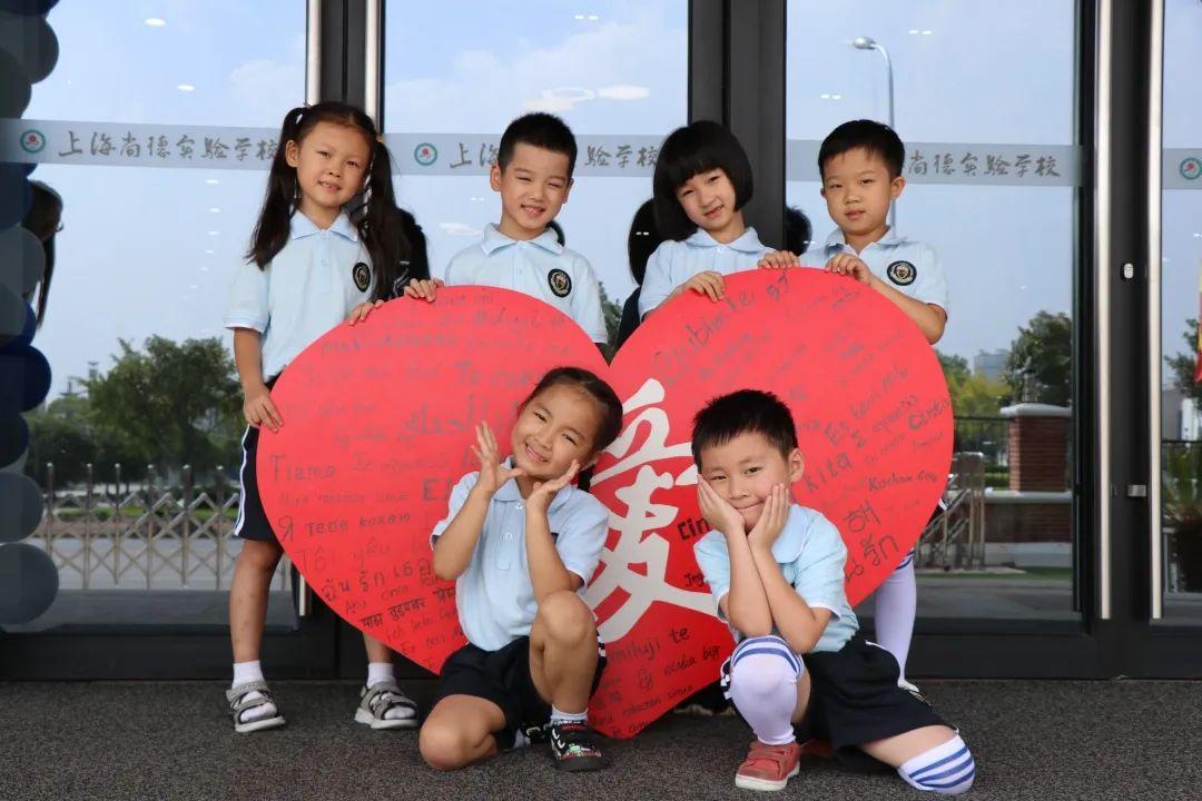 尚德实验学校2020年9月入学插班生 活动预告图片_7 尚德实验学校2020年9月入学插班生 活动预告图片_7