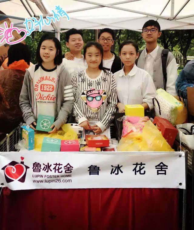 秋雨之福——国际部美加鲁冰花舍公益在行动图片_3