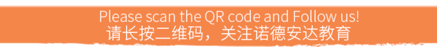 如何培养具有核心竞争力的未来人才?欢迎参加上海诺德安达开放日NACIS Open Day Invitation图片_16777215 如何培养具有核心竞争力的未来人才?欢迎参加上海诺德安达开放日NACIS Open Day Invitation图片_16777215