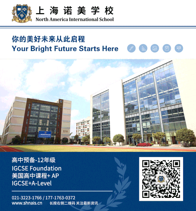 2020最难留学年,小留学生该何去何从?诺美“绿色通道”已开通!图片_511 2020最难留学年,小留学生该何去何从?诺美“绿色通道”已开通!图片_511