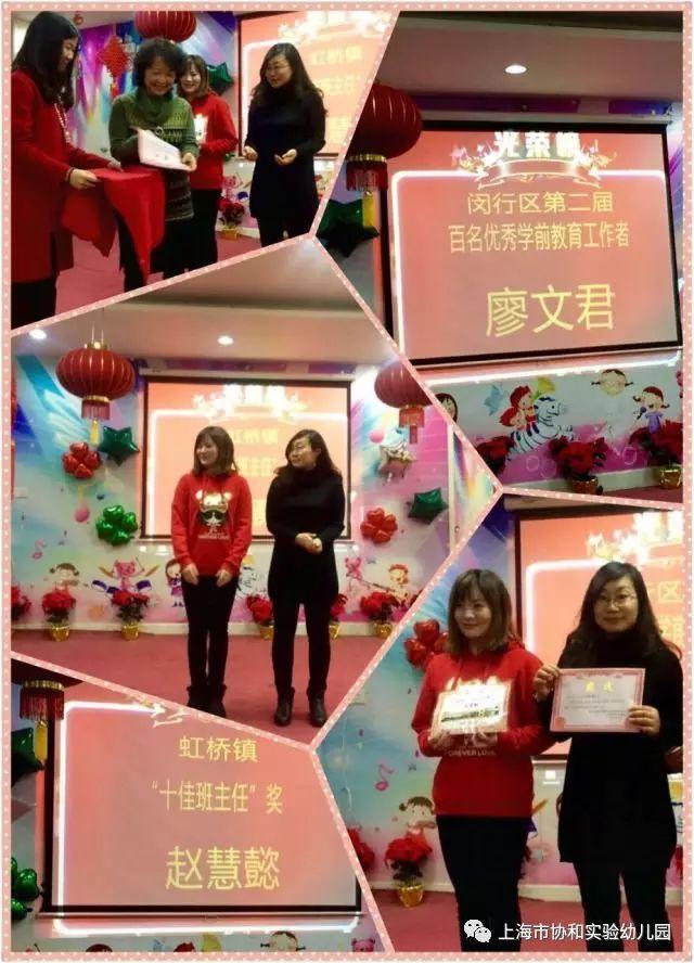 总结表彰 迎春联谊图片_511