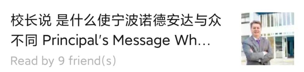 校长说 陈彩凤副区长夜访诺德安达进行调研 Principal's Message Government Visit图片_127