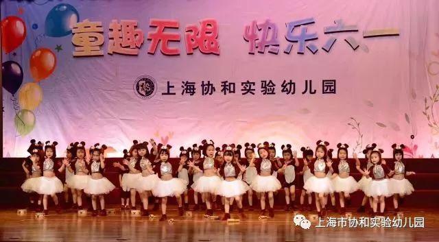 上海市协和实验幼儿园欢迎您!图片_2251799813685247 上海市协和实验幼儿园欢迎您!图片_2251799813685247