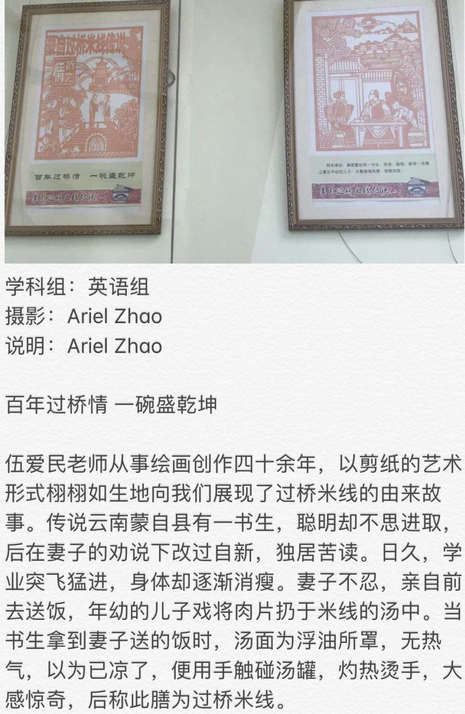 为爱守护,益行青春 | 记西南位育中学国际部2019学年元阳公益行助学活动 1图片_511 为爱守护,益行青春 | 记西南位育中学国际部2019学年元阳公益行助学活动 1图片_511