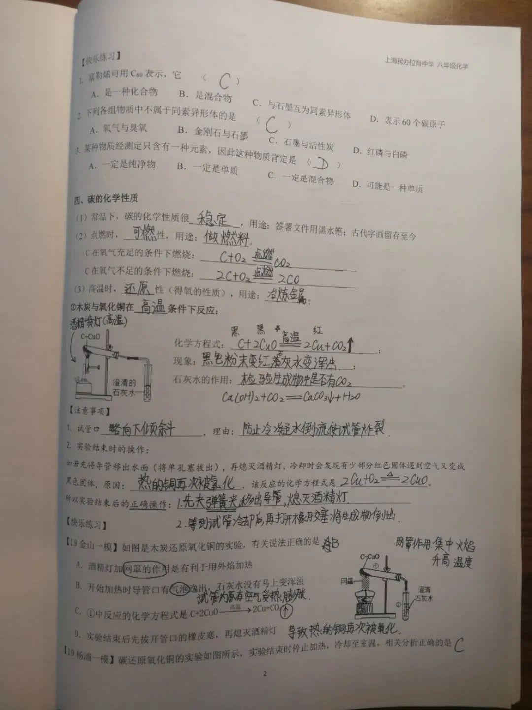 表彰 | 优秀线上学习者表彰（一）图片_17592186044415