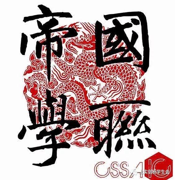 【倒计时4天】伦敦政经中国论坛最全揭秘图片_70368744177663 【倒计时4天】伦敦政经中国论坛最全揭秘图片_70368744177663