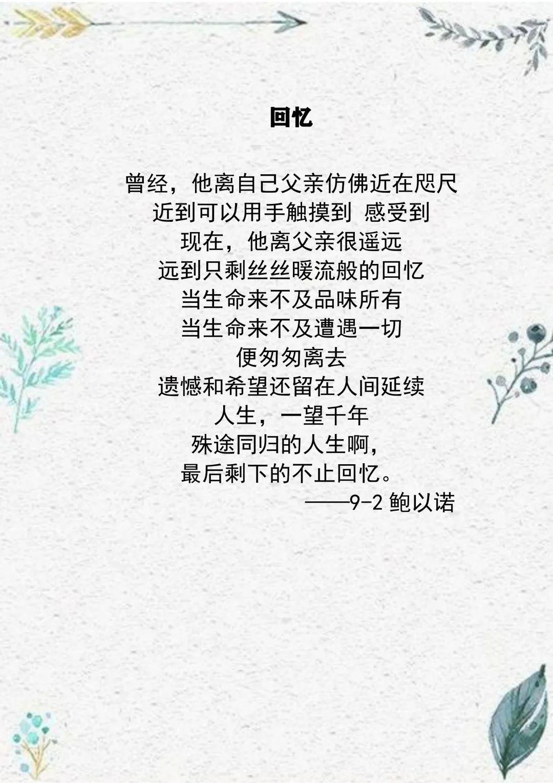 G9 | 第一单元优秀学生作品集锦图片_127