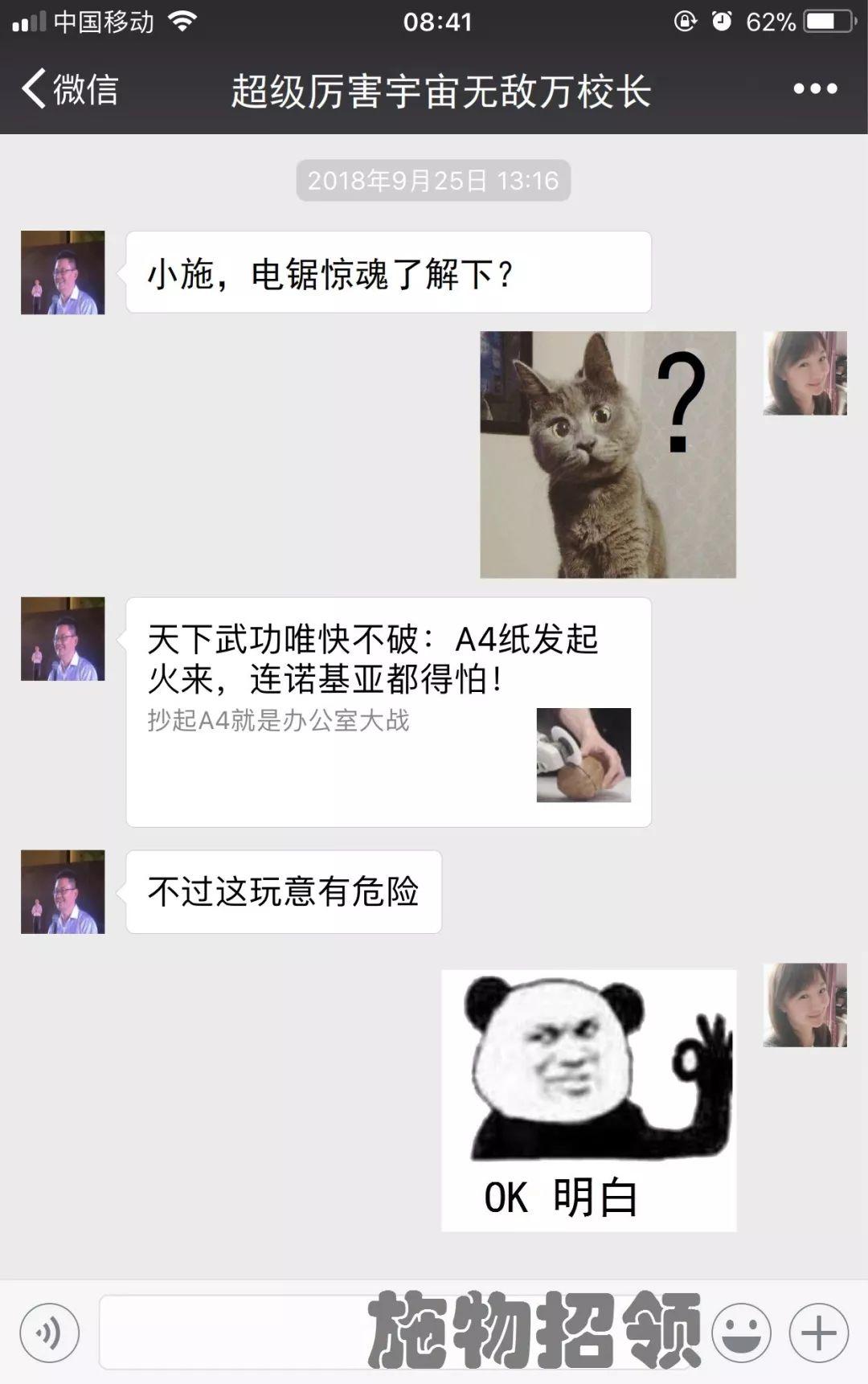 【施物招领】震惊!校园里的“电锯惊魂”!图片_63 【施物招领】震惊!校园里的“电锯惊魂”!图片_63