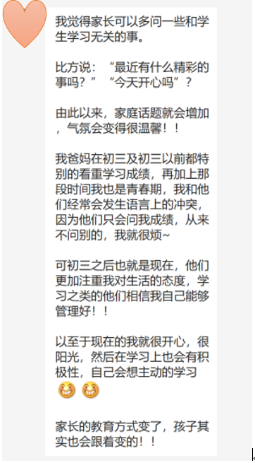 爸爸妈妈，这几句话请常对我说图片_536870911
