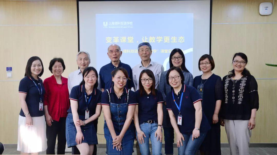风乍起，吹皱一池春水  ——上海领科双语举办“生态教学”课堂实践研讨活动图片_1